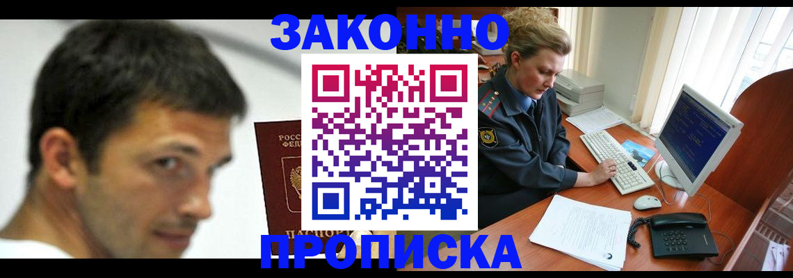 регистрация для школы в Дедовске