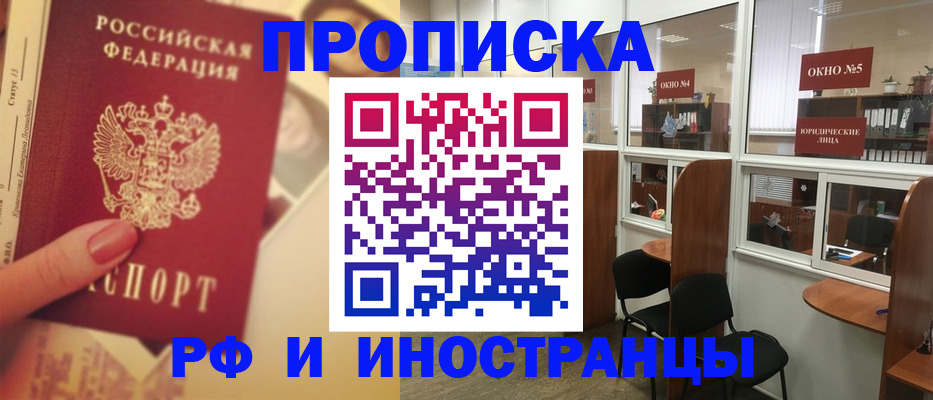 временная регистрация собственник в Дедовске